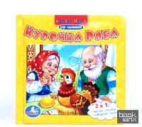 Курочка ряба