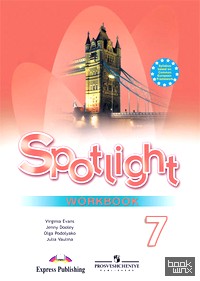 Английский язык: Английский в фокусе. Spotlight. 7 класс. Рабочая тетрадь. С online приложением