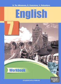 Английский язык: Favourite. 7 класс. Рабочая тетрадь. ФГОС