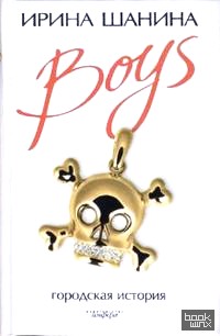 Boys