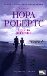 Глубоко под кожей