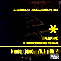 Интерфейсы V5: 1 и V5. 2. Справочник