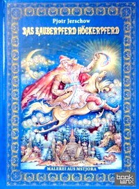 Конек-Горбунок: Живопись Мстеры