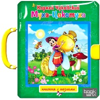 Муха-Цокотуха: Пазлы с замком