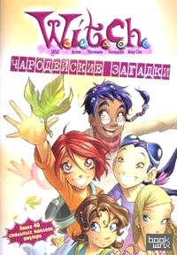 W: I. T. C. H. Чародейские загадки №3