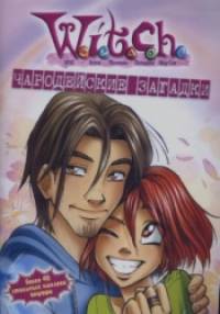 W: I. T. C. H. Чародейские загадки №4