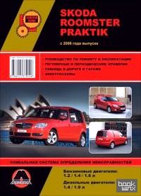 Skoda Roomster Praktik