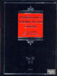 Новый большой немецко-русский словарь: В 3 томах. Том 3. R-Z