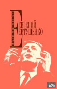 Собрание сочинений: Том 1