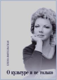 О культуре и не только