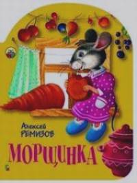 Морщинка