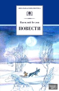 Повести