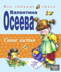 Синие листья