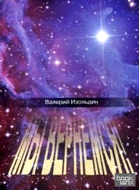 Мы вернемся!