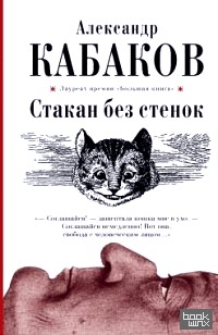 Стакан без стенок