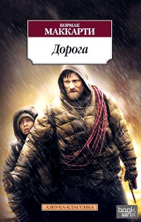 Дорога