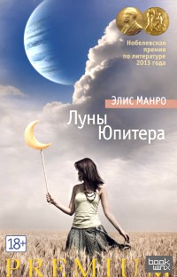 Луны Юпитера