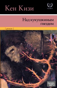 Над кукушкиным гнездом