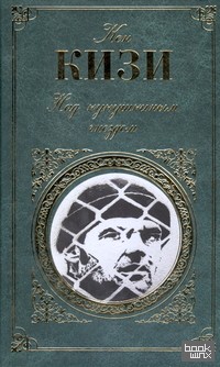 Над кукушкиным гнездом