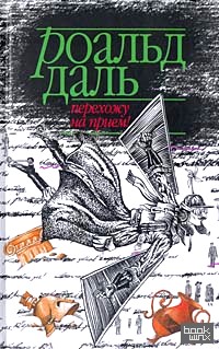 Перехожу на прием!