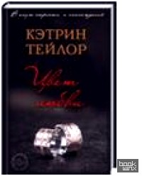 Цвет любви