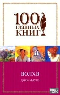 Волхв