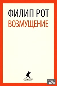 Возмущение