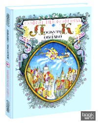 Лоскутик и Облако