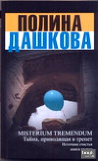 Источник счастья: Книга 2