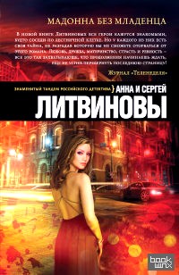 Мадонна без младенца