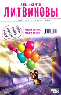 Многие знания — многие печали: Вне времени, вне игры