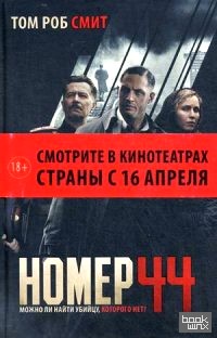 Номер 44