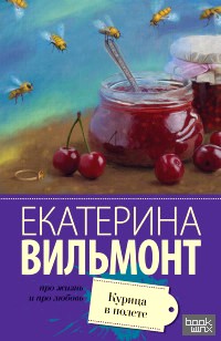 Курица в полете