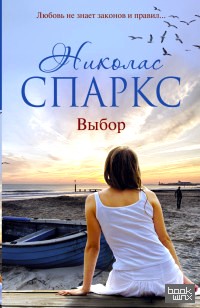 Выбор