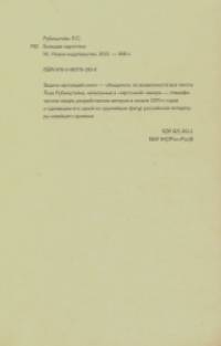 Большая картотека