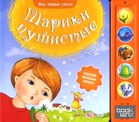 Шарики пушистые