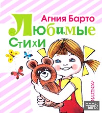 Любимые стихи