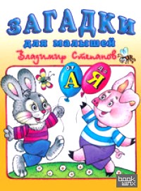 От А до Я