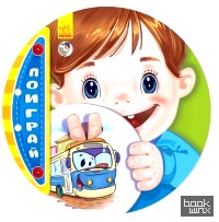 Троллейбус: Ловкие пальчики