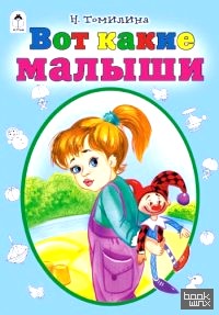 Вот какие малыши