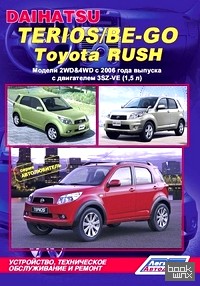 Daihatsu Terios / Be-Go, Toyota Rush: Модели 2WD&4WD c 2006 года выпуска. Устройство, техническое обслуживание и ремонт
