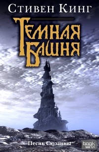 Песнь Сюзанны