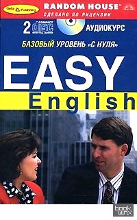 EASY ENGLISH (легкий английский) + 2 аудио CD (+ Audio CD)