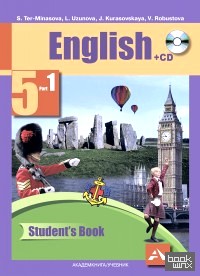 Английский язык: Favourite. 5 класс. Учебник. Часть 1. ФГОС (+ CD-ROM)