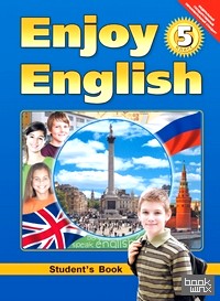 Enjoy English: Английский с удовольствием. 5 класс. Учебник. ФГОС