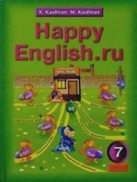 Happy English: Счастливый английский. 7 класс. Учебник. ФГОС