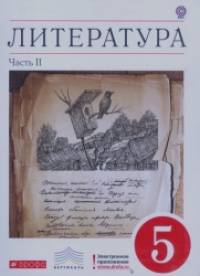 Литература: 5 класс. Учебник-хрестоматия. В 2-х частях. Часть 2. Вертикаль. ФГОС