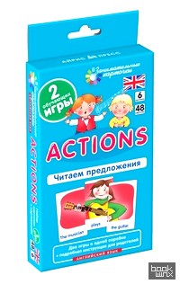 Английский язык: Действия (Actions). Читаем предложения. Level 6. Набор карточек