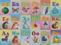 Азбука: В картинках