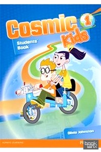 Cosmic Kids 1: Student's Book + Active Book